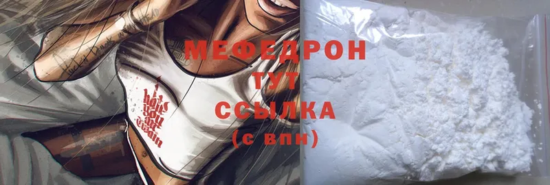 shop клад  купить наркотики сайты  Людиново  Мефедрон mephedrone 